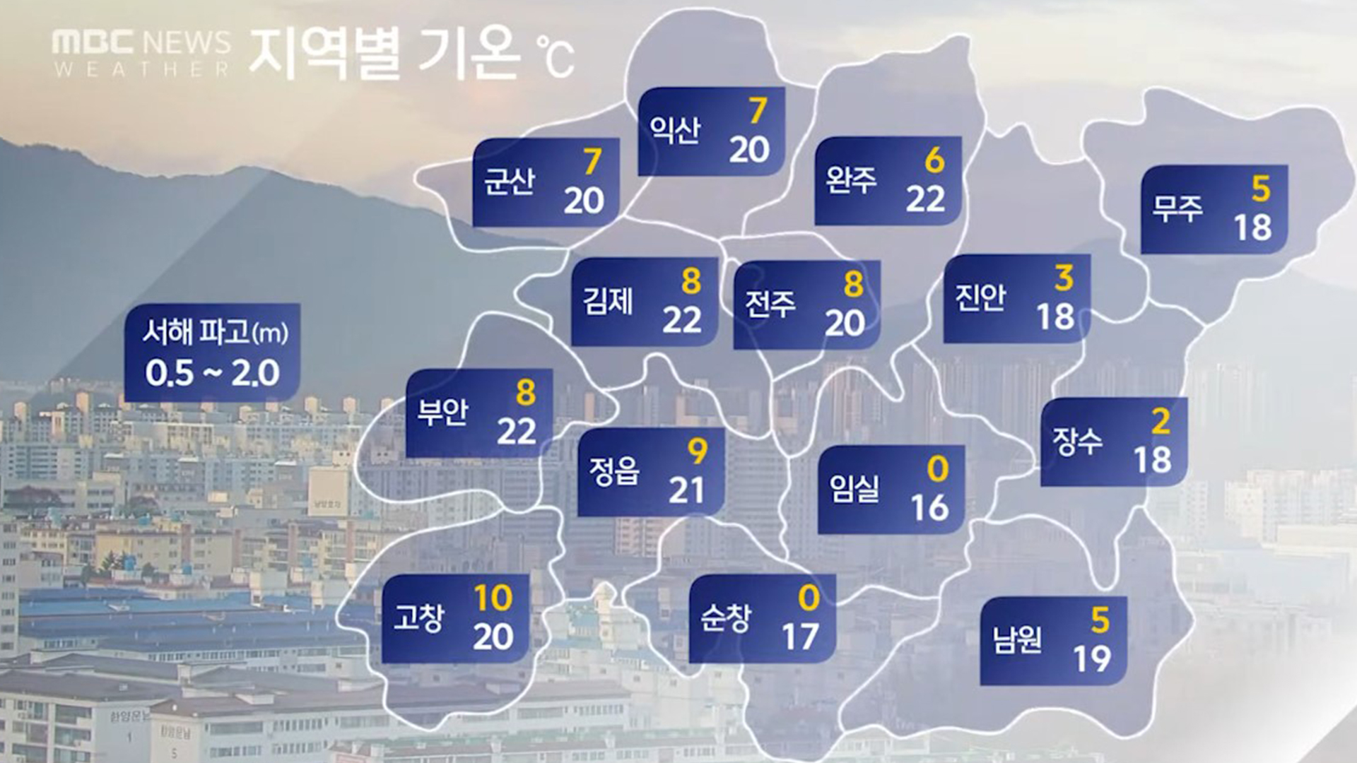전북지역 오전에 서해안부터 비.. 내일까지 5~10mm