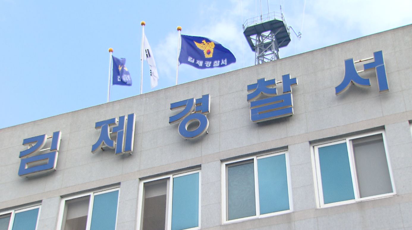 김제에서 지인에게 둔기 휘두른 뒤 자해 시도 60대 검거