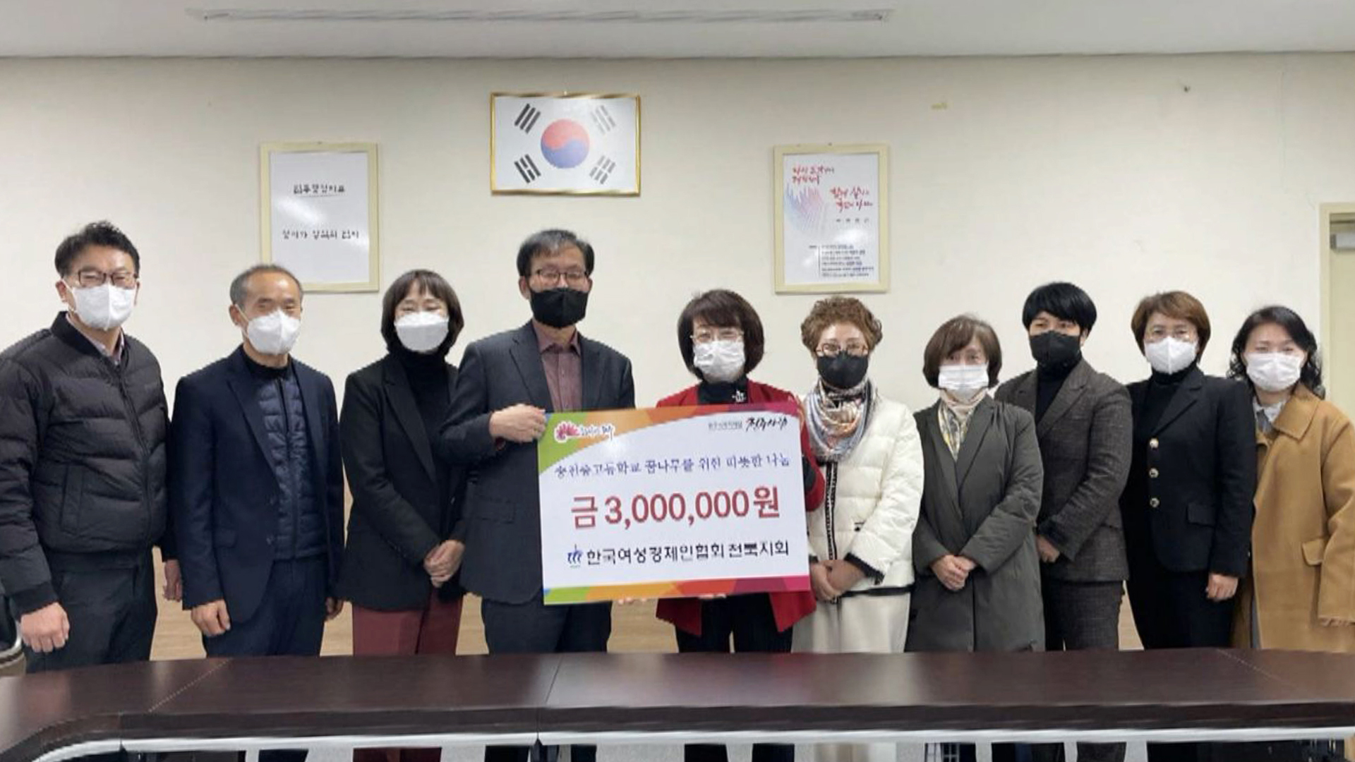 연말 맞아 어려운 이웃 위한 나눔 이어져
