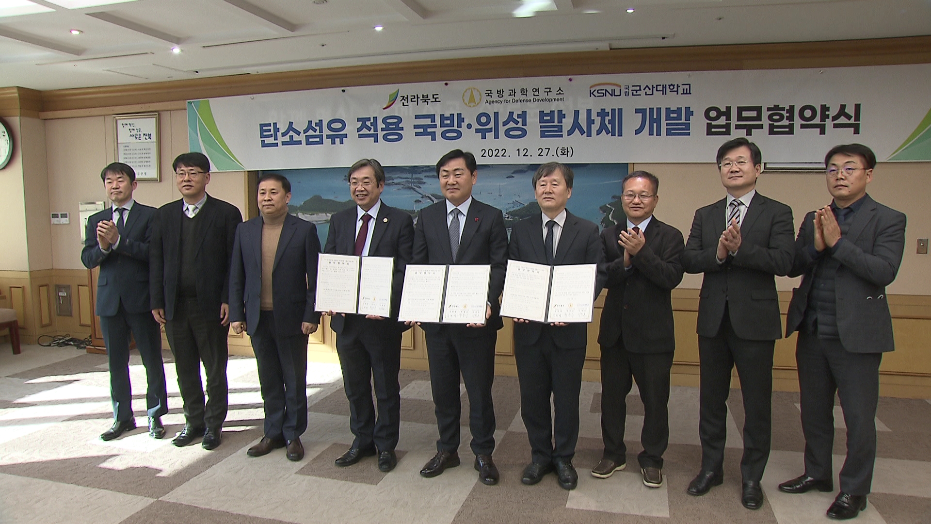 전북도, 국산 탄소섬유 활용 위성 발사체 개발 나서