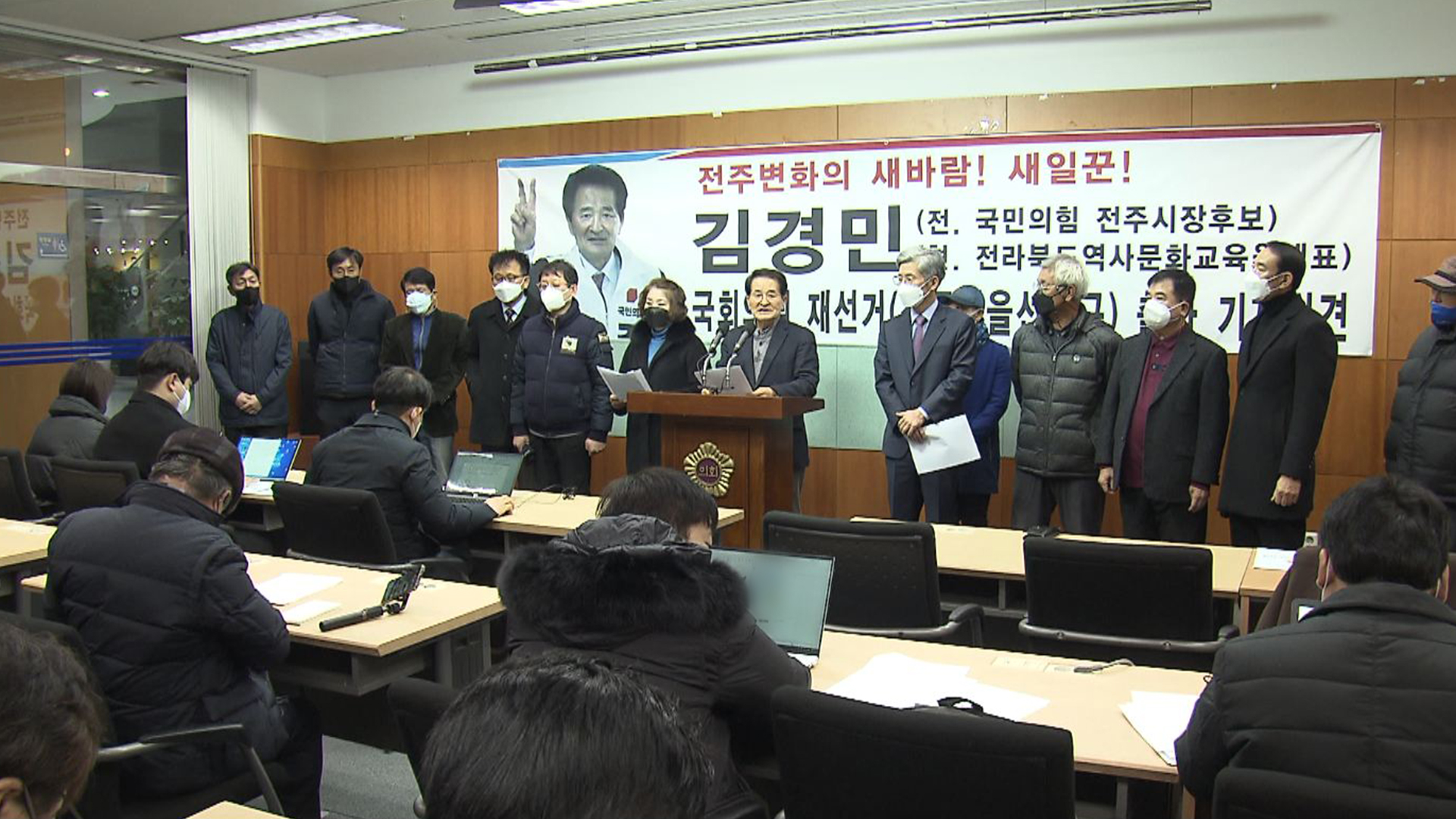 국민의힘 김경민, 전주 을 재선거 출사표