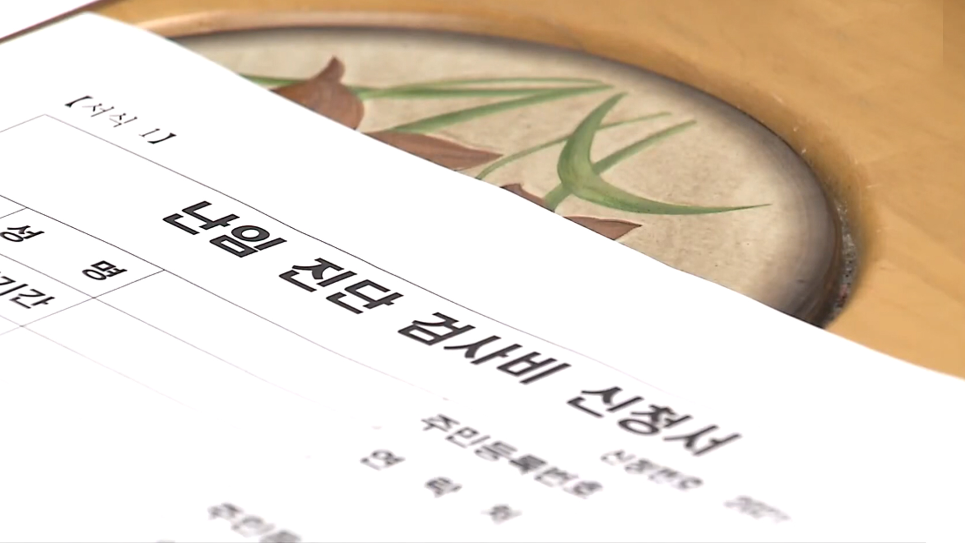 내년부터 전북형 난임 시술비 추가 지원
