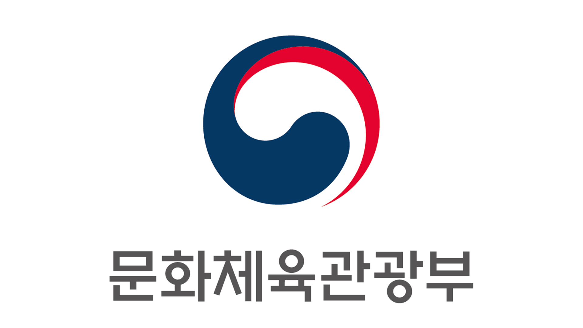 박보균 문체부 장관, 전주교도소 등 논의 위해 방문