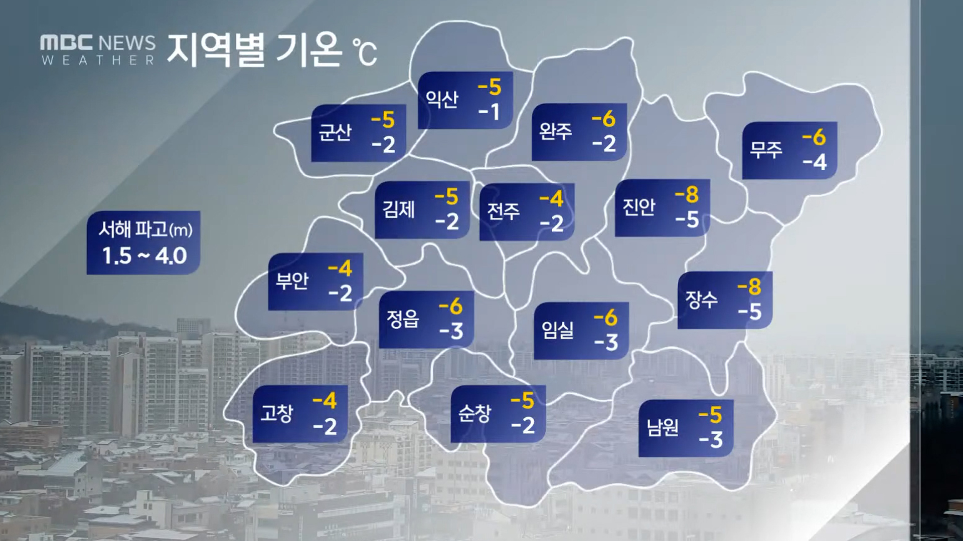 종일 영하권 추위..모레까지 최대 30cm 이상 눈
