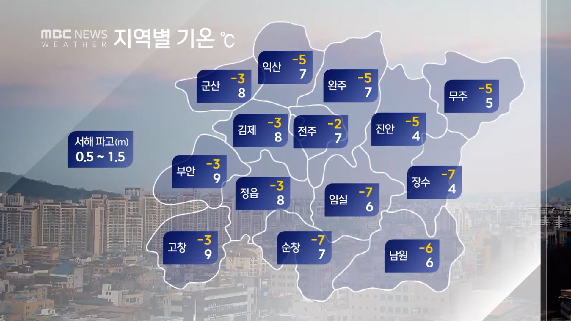 아침기온 영하 5도 내외..북부지역, 낮까지 비 또는 눈