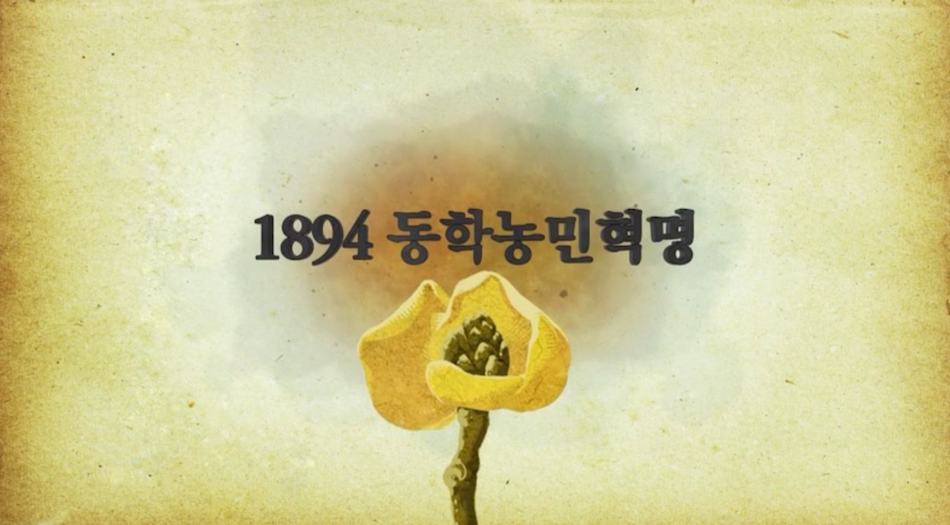 '제1회 세계 혁명도시 연대회의' 정읍서 개최