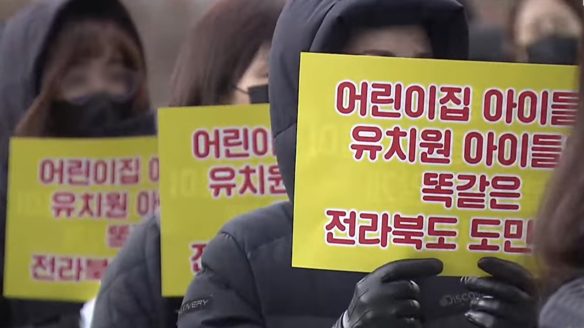 전북도·교육청, '형평성 논란' 유아 무상교육비 조정