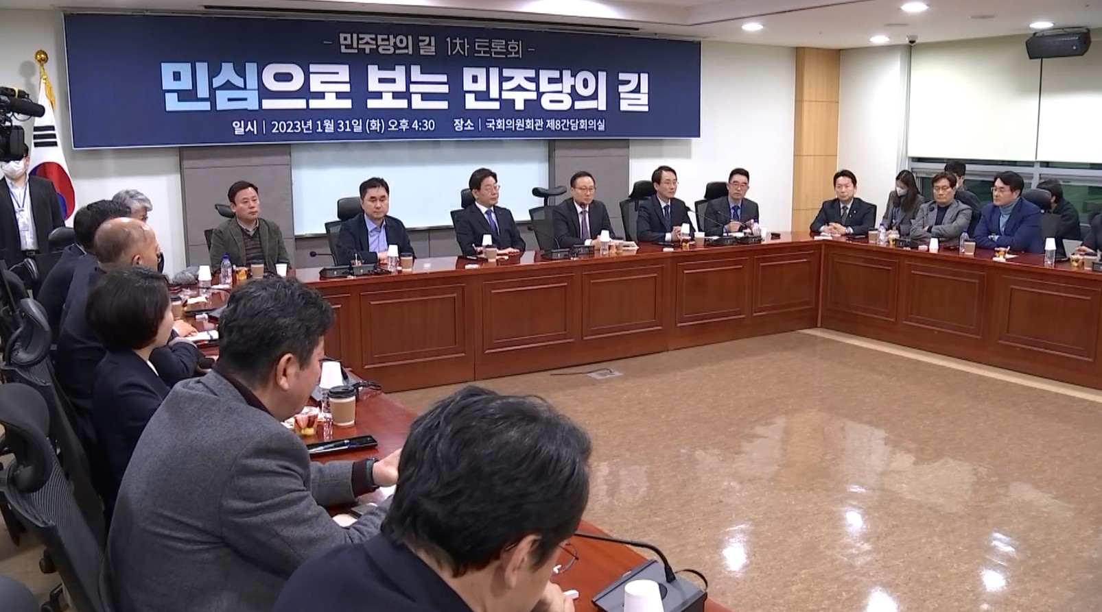 비(非)명 '민주당의 길' 출범... 김성주 의원 참여