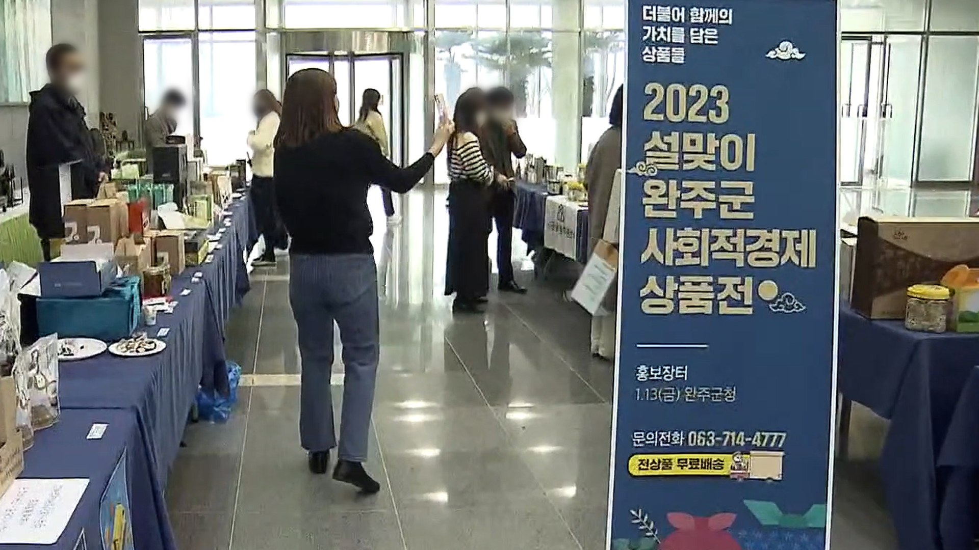지역 소식 (김제·임실·순창·완주)