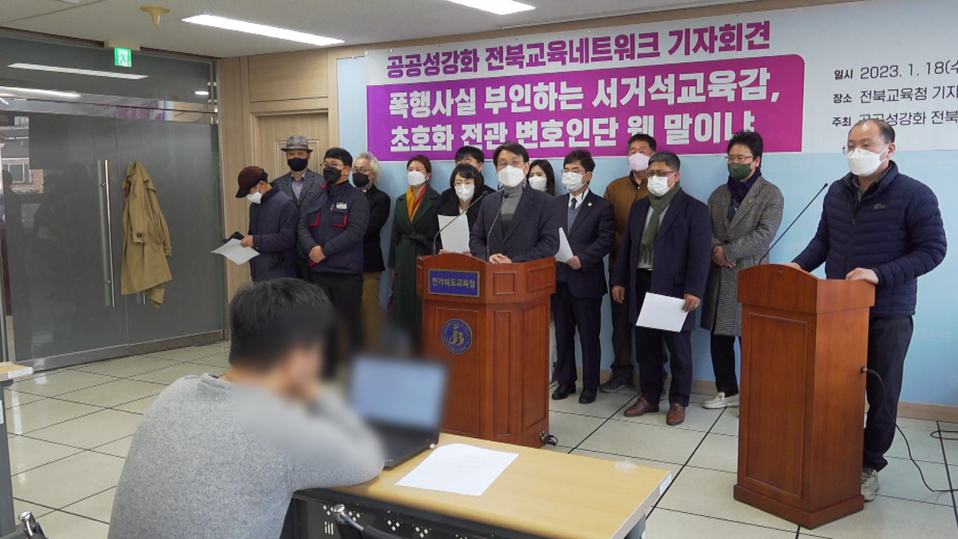 '서거석' 전북교육감, '한승' 등 전관 변호인단 선임 논란