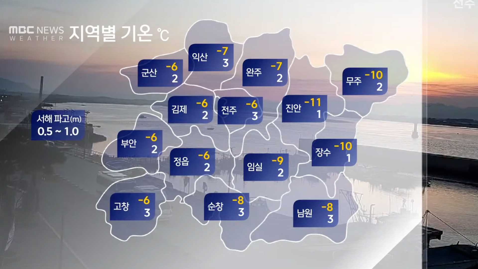 영하권 추위 계속..밤부터 눈 0.1cm