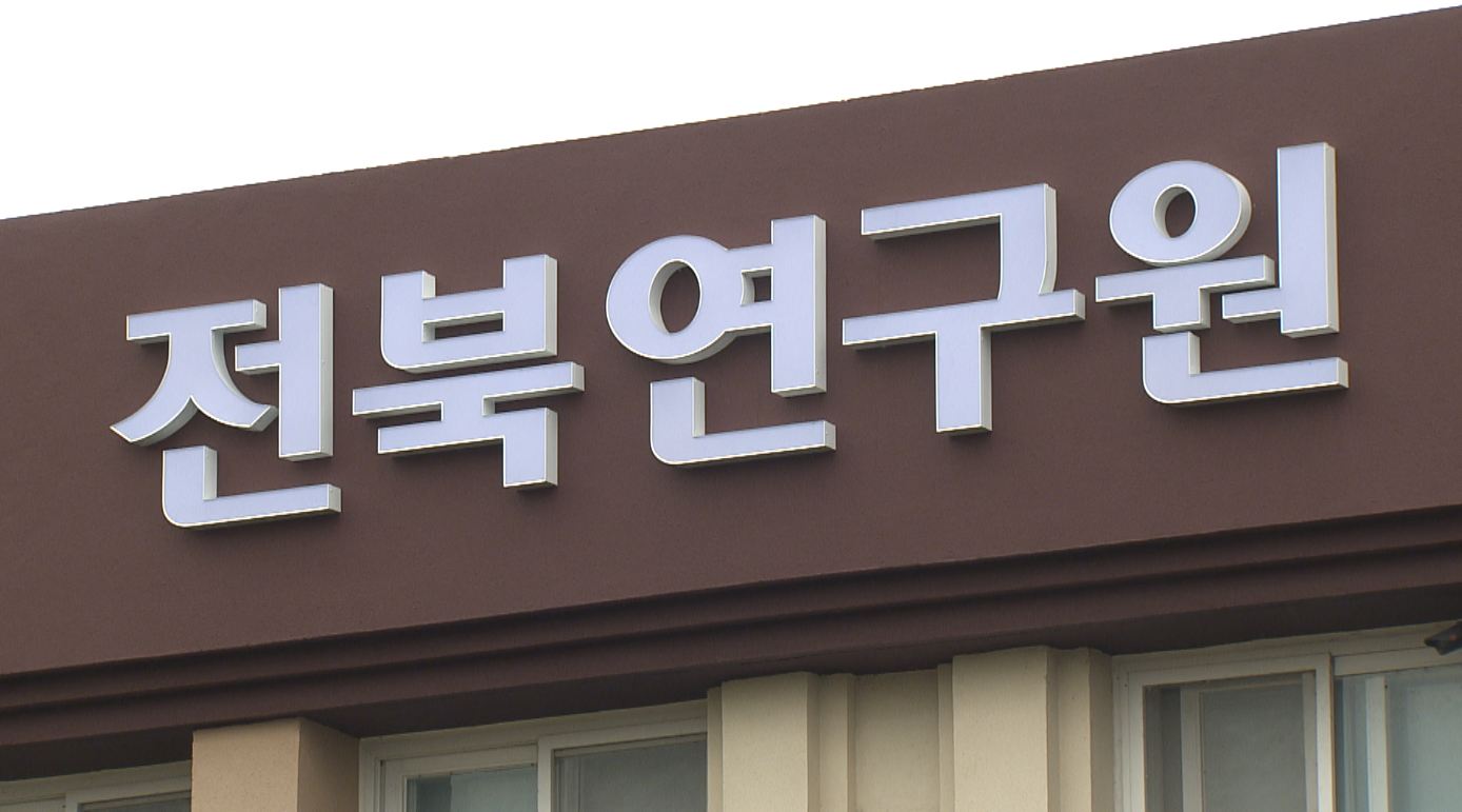 전북연구원, '침체된 관광특구 활성화' 과제로 제시