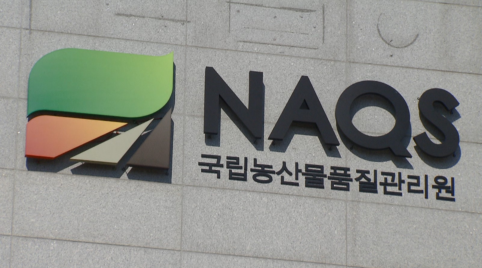 직불금·세감면 받으려면 농업경영체 등록해야