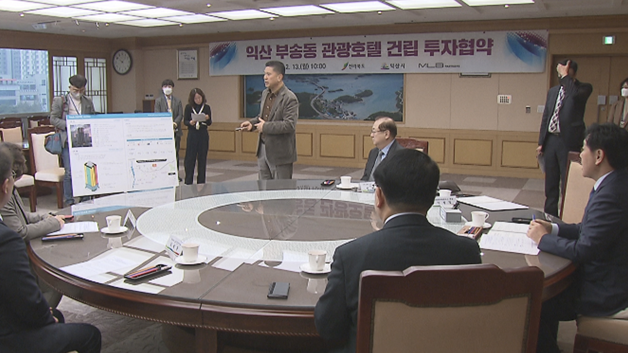 익산에 17층 90객실 3성급 관광호텔..227억 원 투자