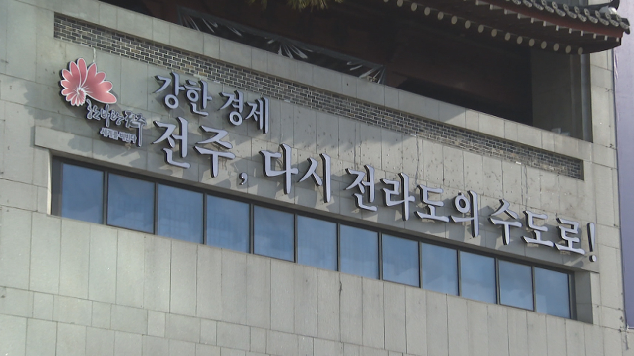 전주시, 찾아가는 전주시민인권학교 운영