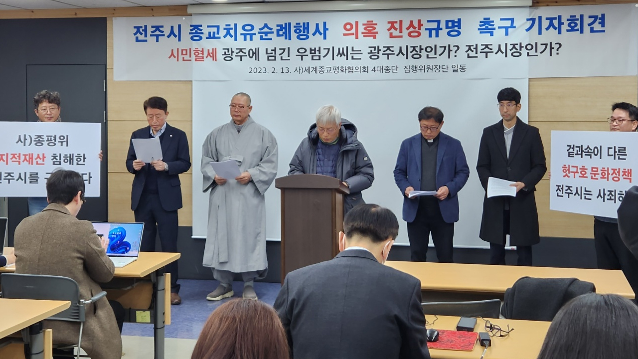 전주시, 치유 순례 사업 광주업체 몰아주기 비판