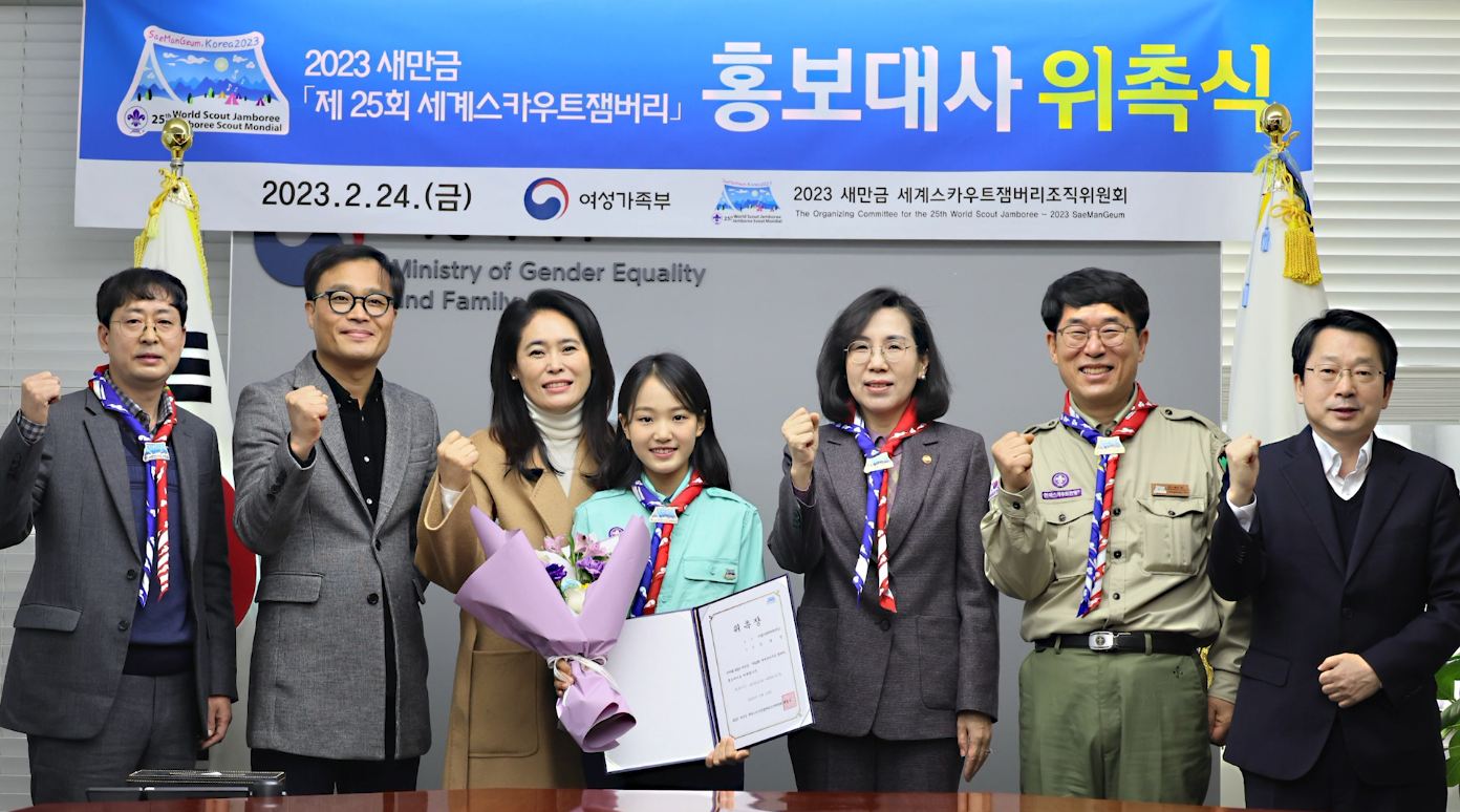 새만금잼버리조직위 '국악신동' 김태연 양 홍보대사 위촉