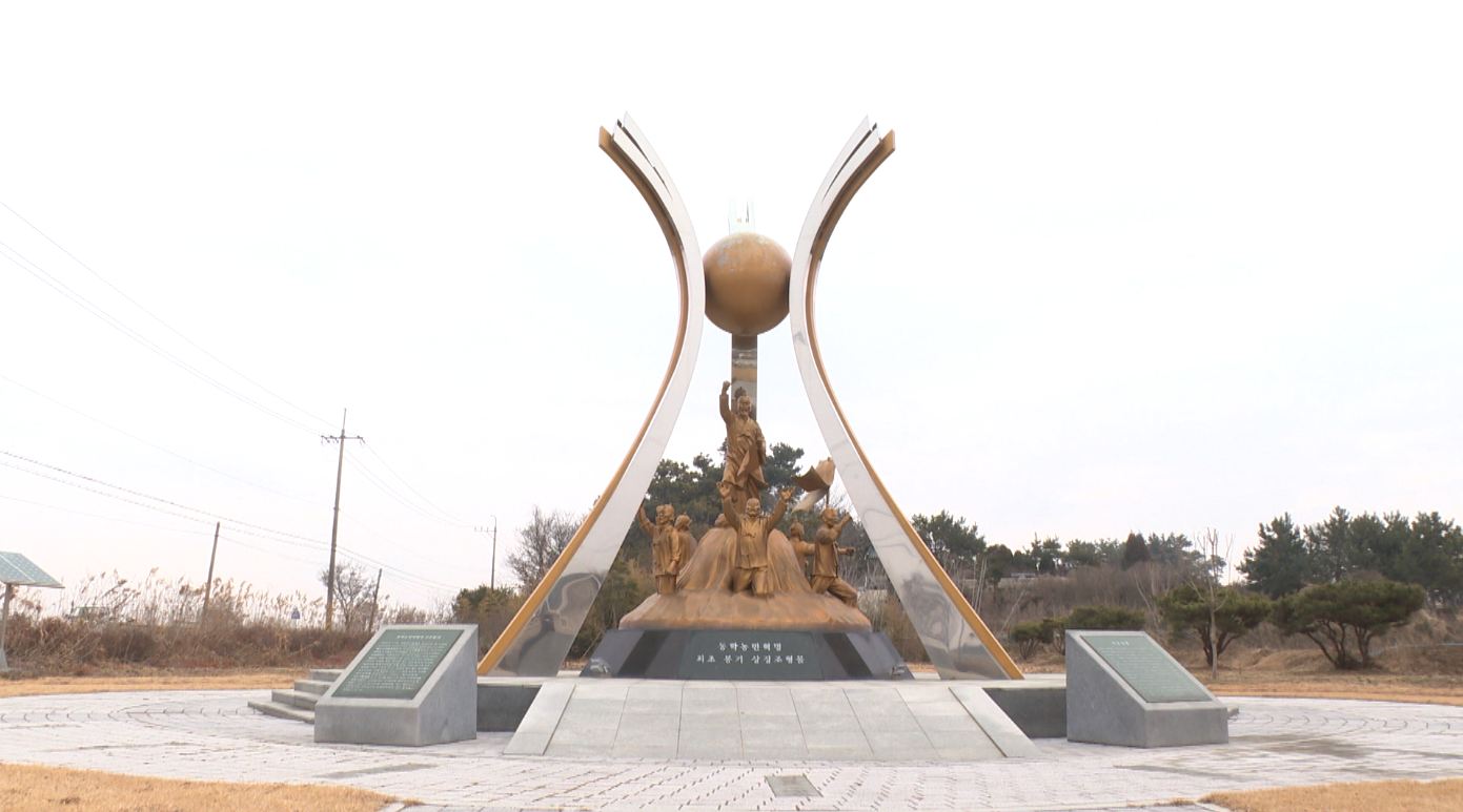 2차 동학농민혁명 참여자 '독립유공자 서훈' 추진