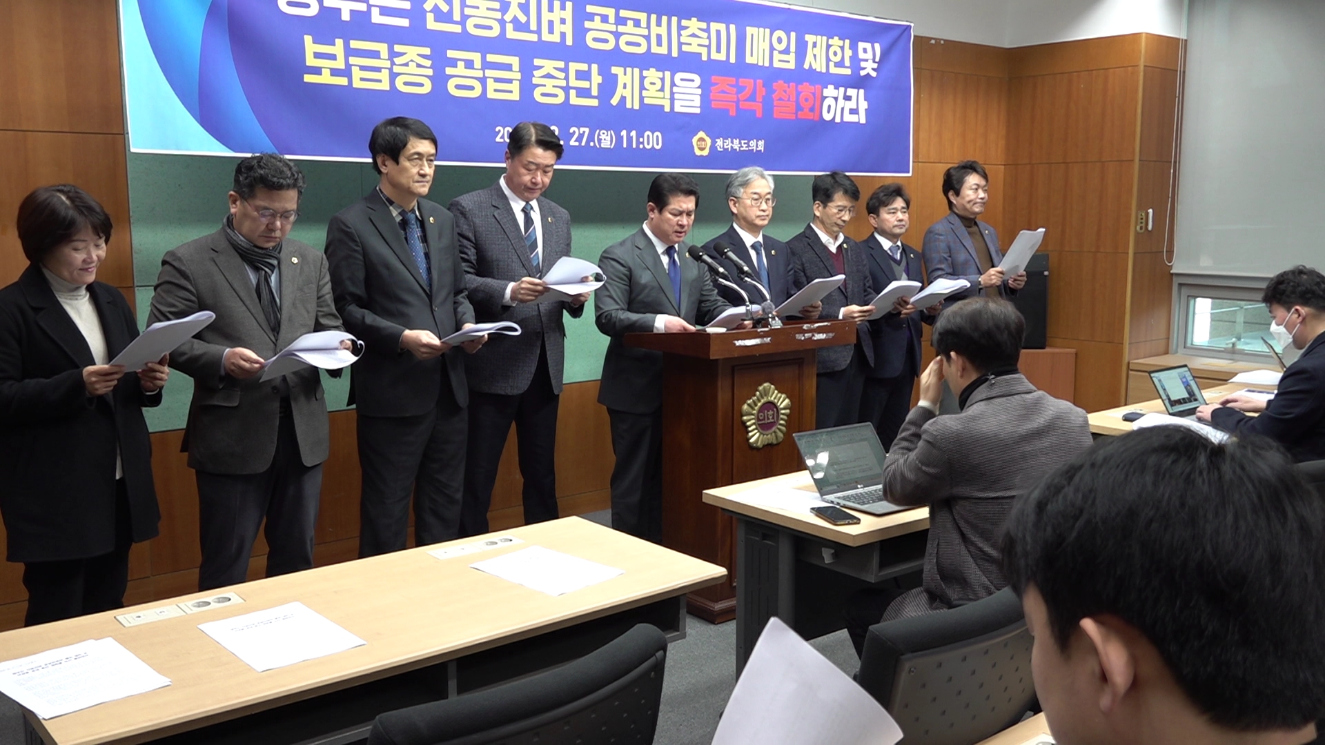 도의회, 신동진벼 공공비축비 매입제한 철회 요구