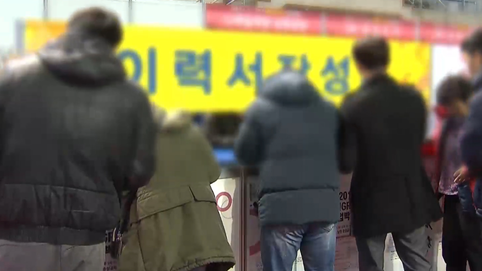 미취업 청년에게 구직 활동비 40만 원 지원