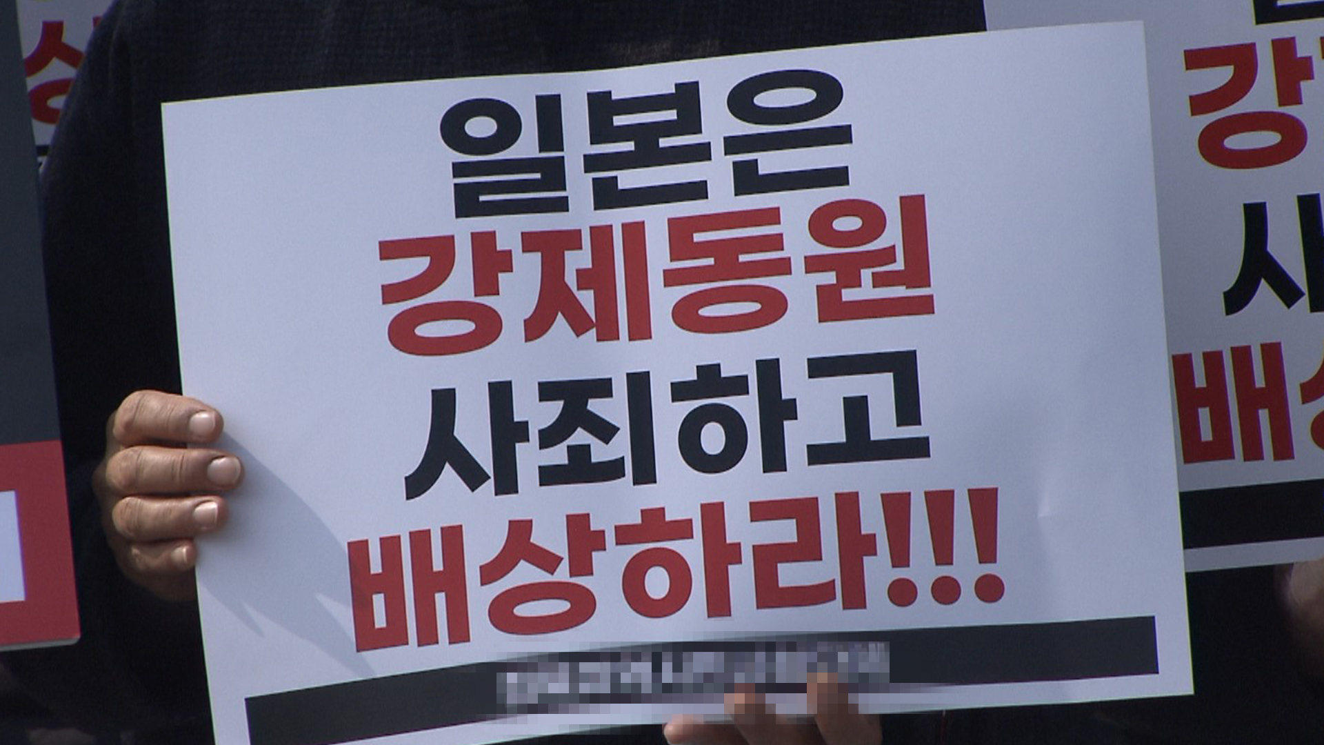 강제동원 정부해법.. 