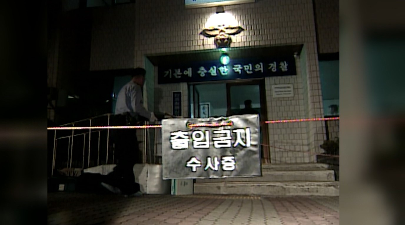 은행 강도가 백 경사 살해..