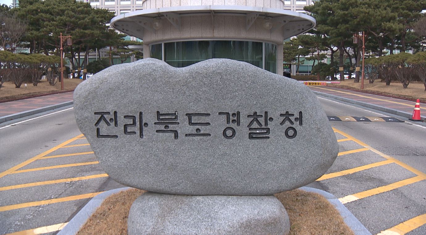 경찰, 5월까지 도내 16만여 개 교통안전시설 점검 나서