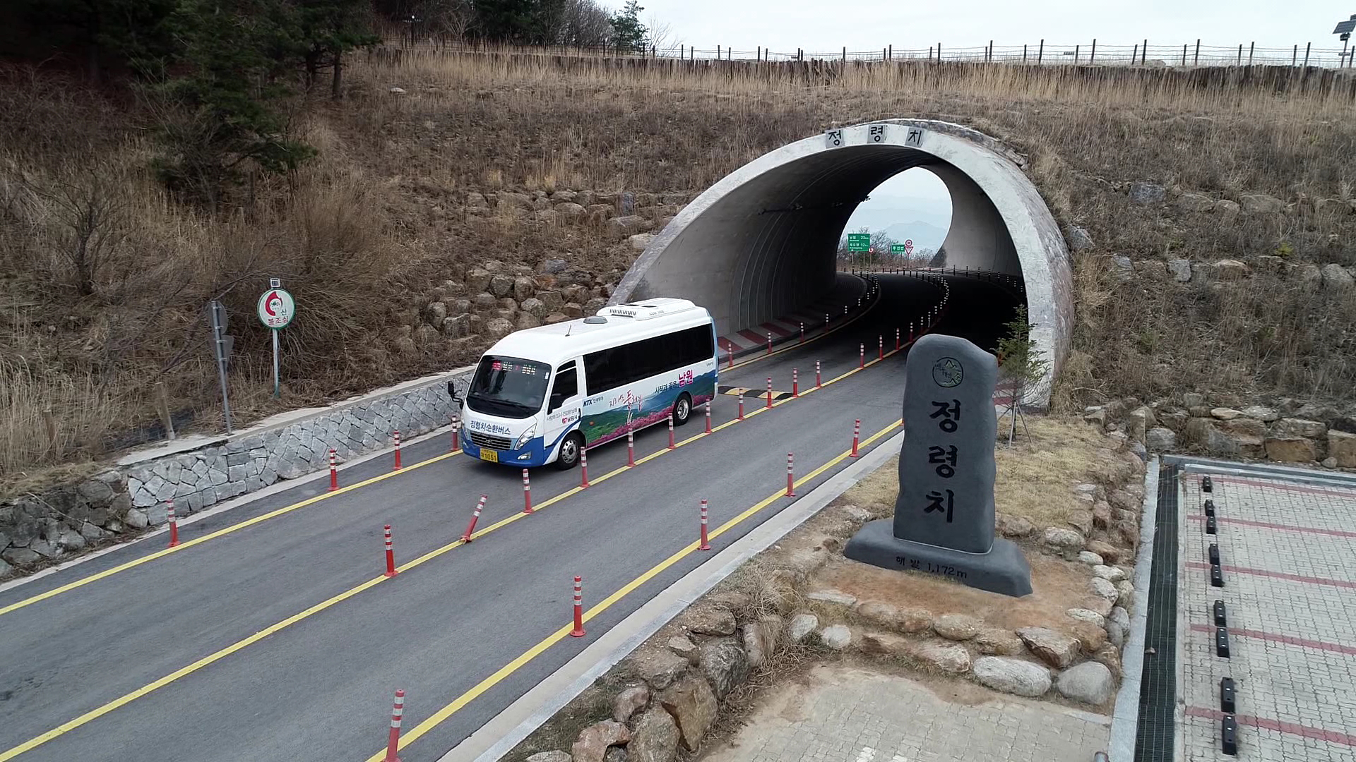 남원역∼지리산 정령치 순환버스 오늘(1일)부터 운행