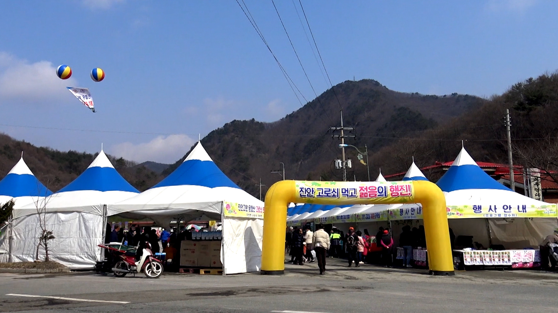 진안고원 운장산 고로쇠 축제 11~12일 개최