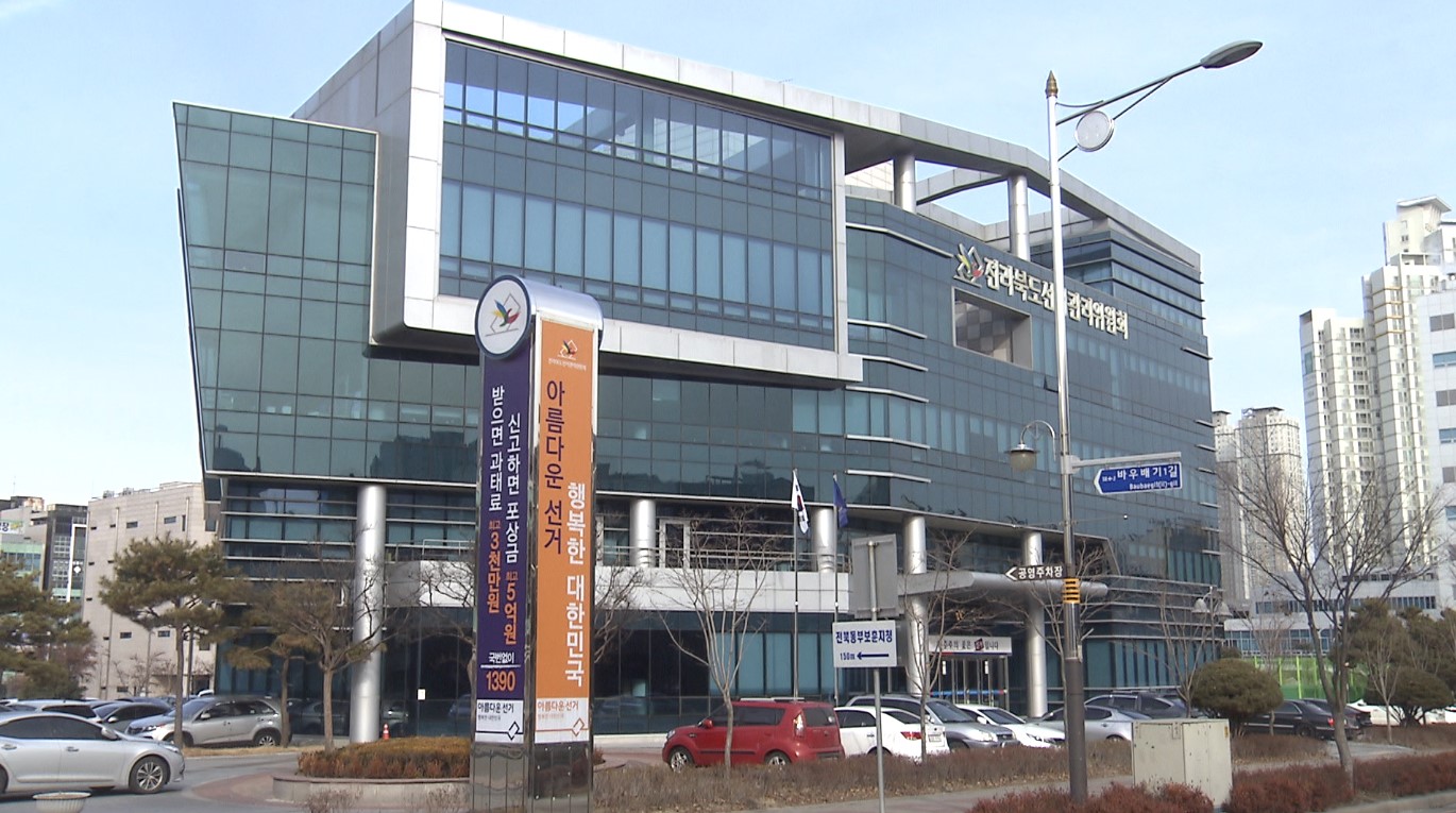 전주을 국회의원 재선거 선거인 166,922명 확정