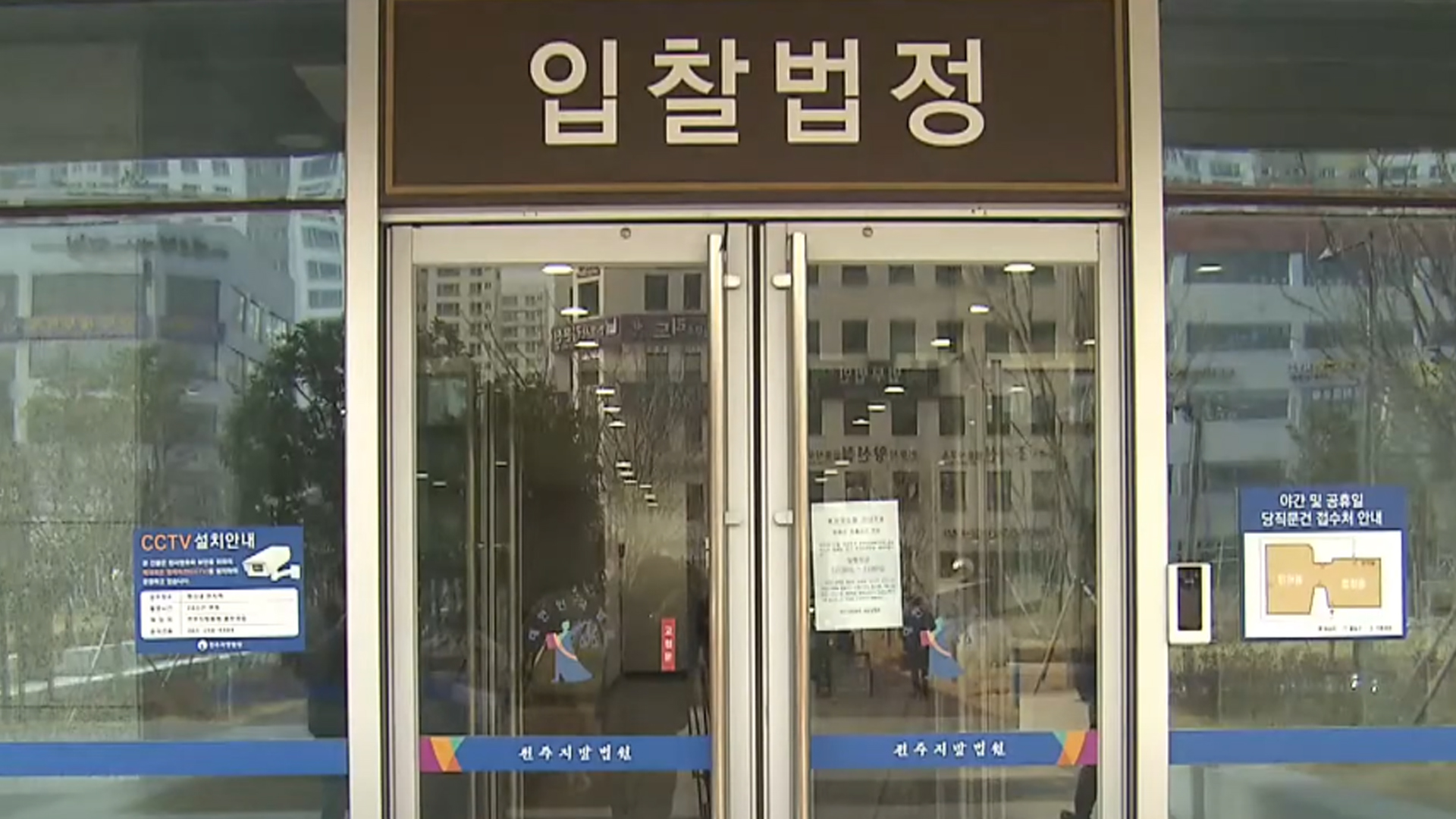 전북 올해 아파트 경매 건수 급증..고금리 등 여파