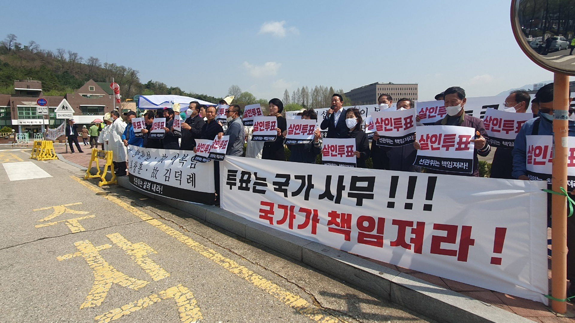 순창 투표소 사고 유가족, 중앙선관위 항의 방문 책임 요구