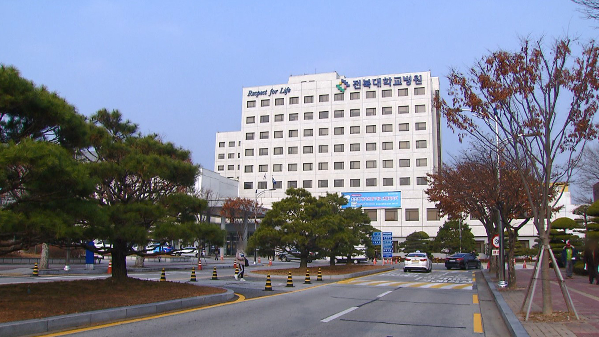 소주병 폭행 당한 전공의, 해당 교수 경찰 고소