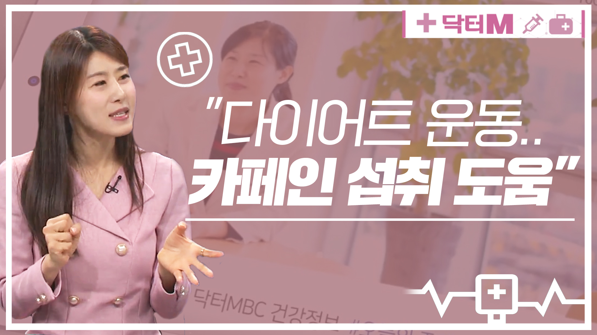 [닥터M] 