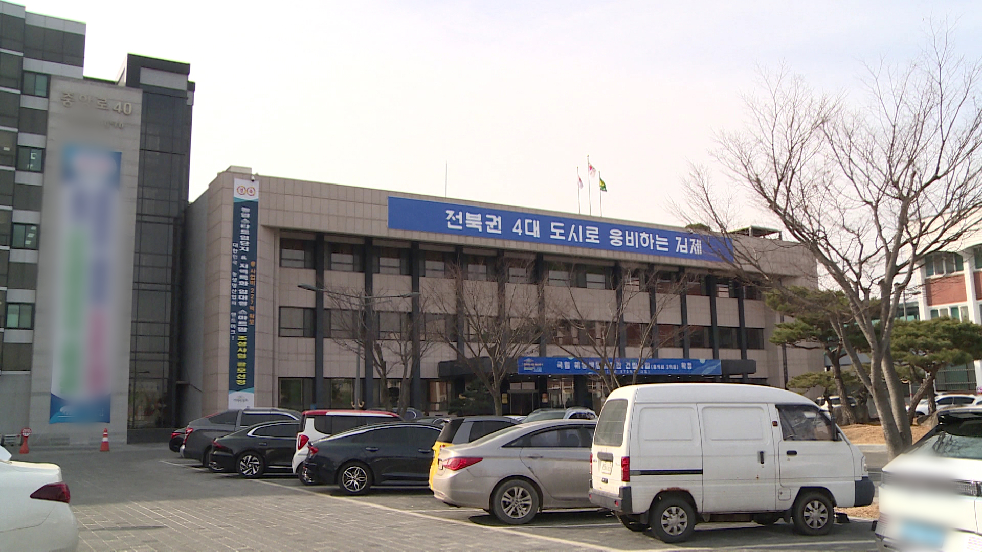 전라북도, 김제시 행정 오남용 사례 38건 적발