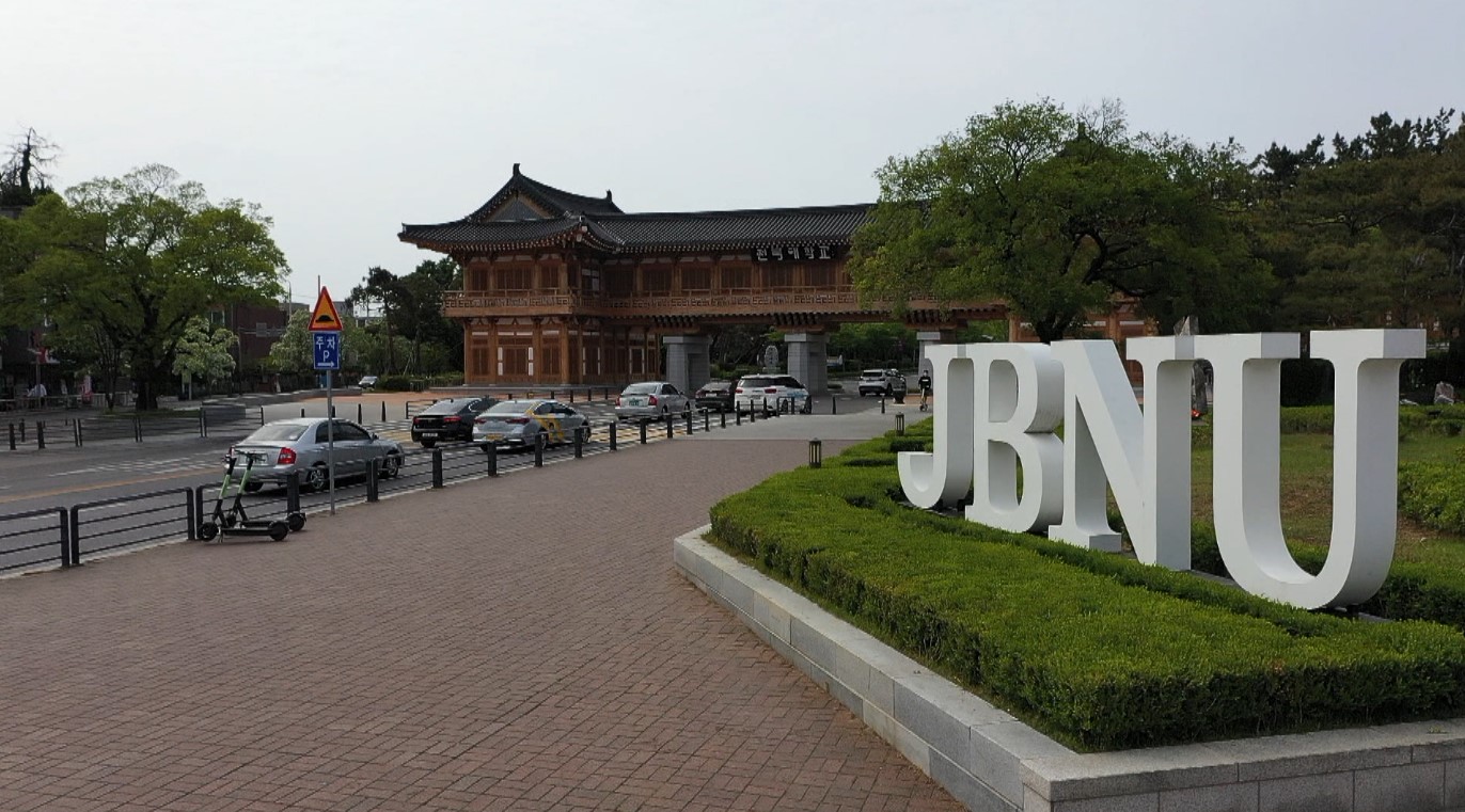 전북대 청년무역전문가양성사업단, 최고 등급 평가