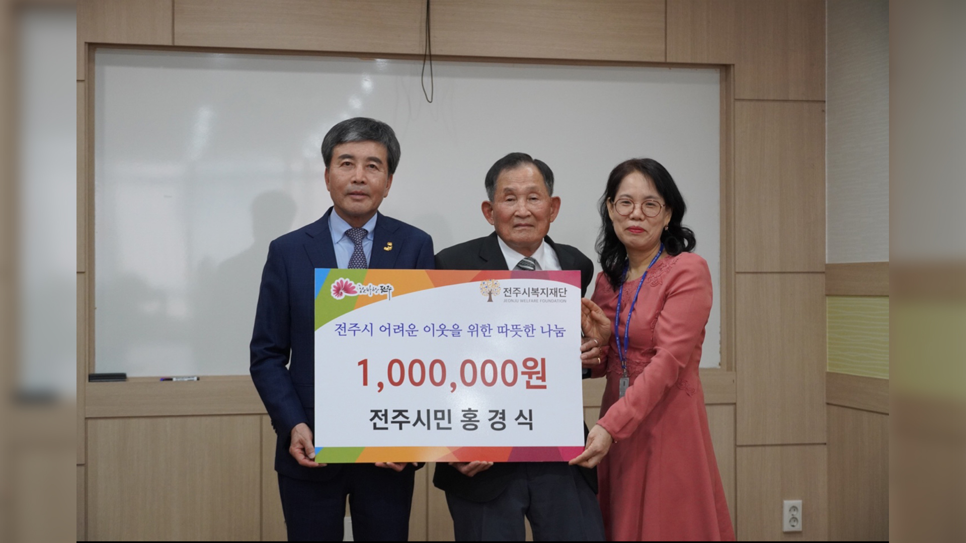 폐지 팔아 모은 돈 기부 80대 어르신..올해로 3년째