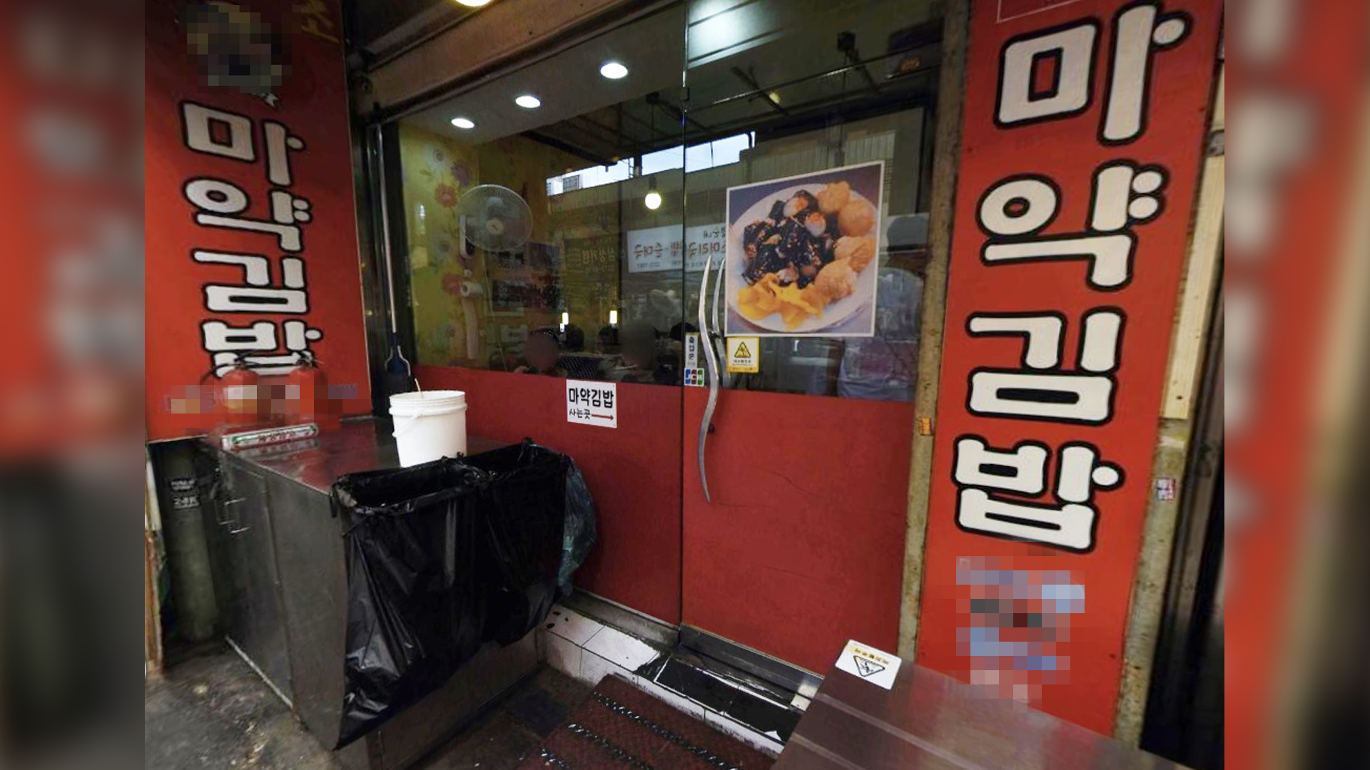 “식품에 ‘마약’ 쓰면 안 돼요”.. 마약김밥, 마약떡볶이 등 규제