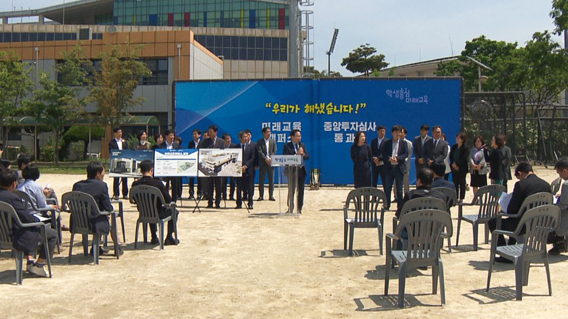 수업 중인 학교서 현장브리핑 