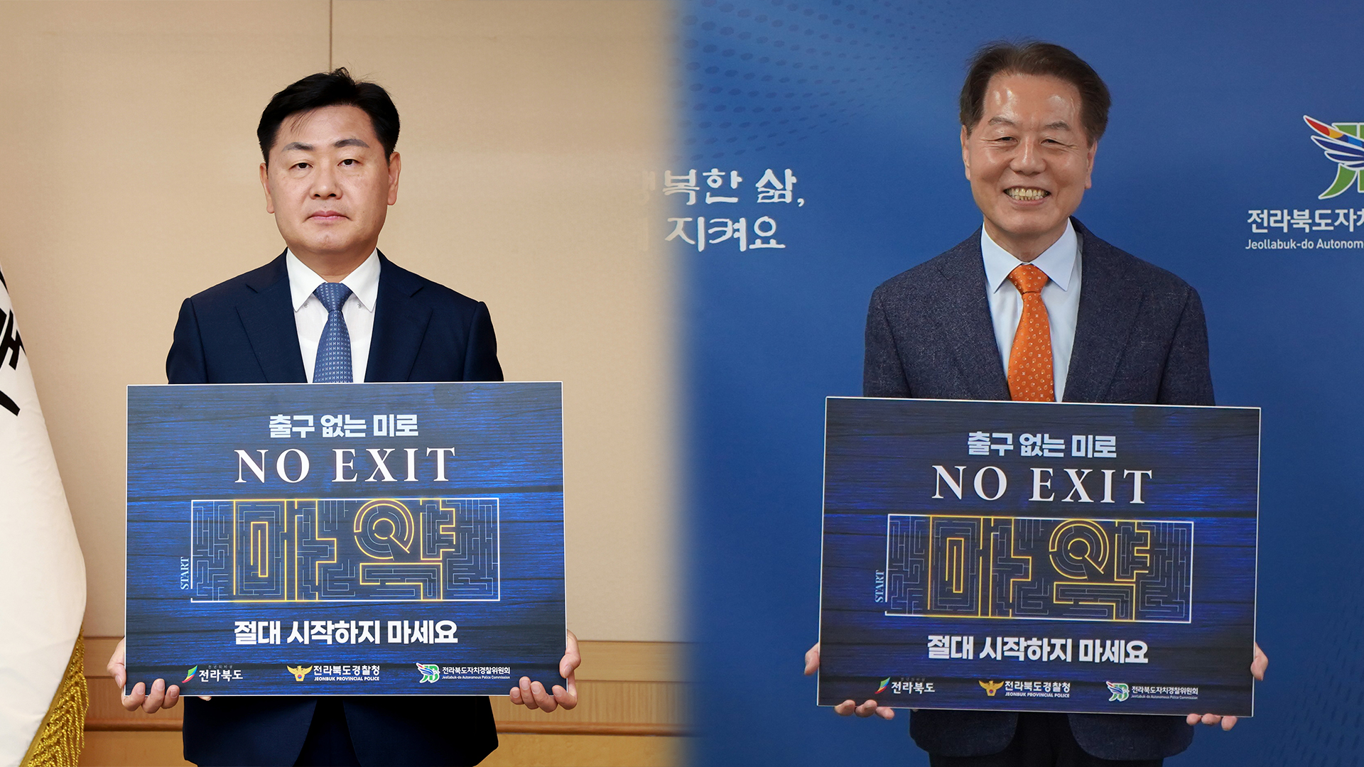 마약예방 릴레이 캠페인..전북 마약사범 증가세