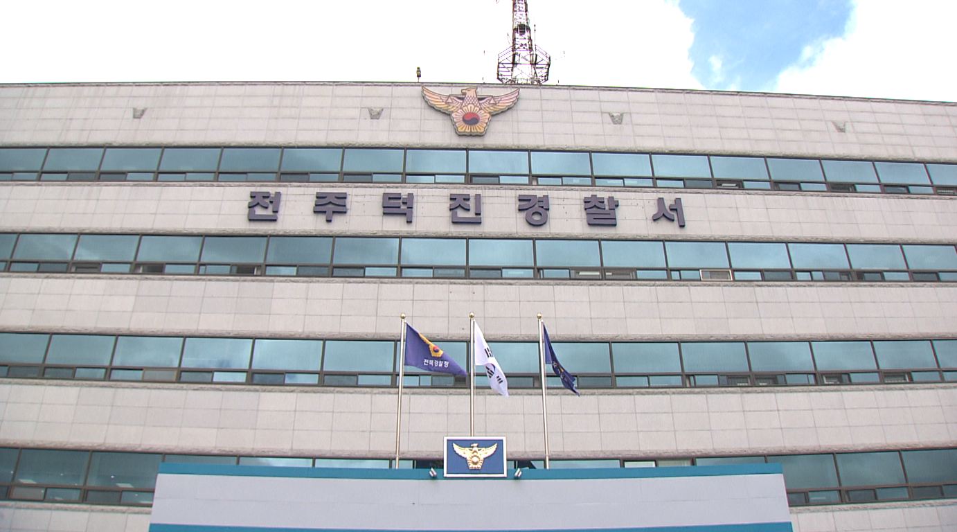 불법 성매매 마사지 업주 등 3명 붙잡혀