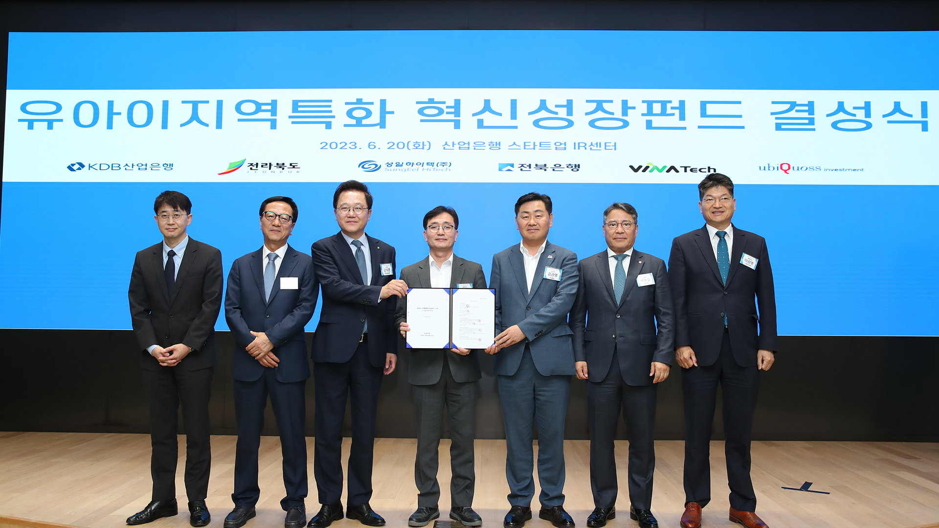 전북은행, 창업 · 벤처기업 지원 펀드에 10억 원 출자
