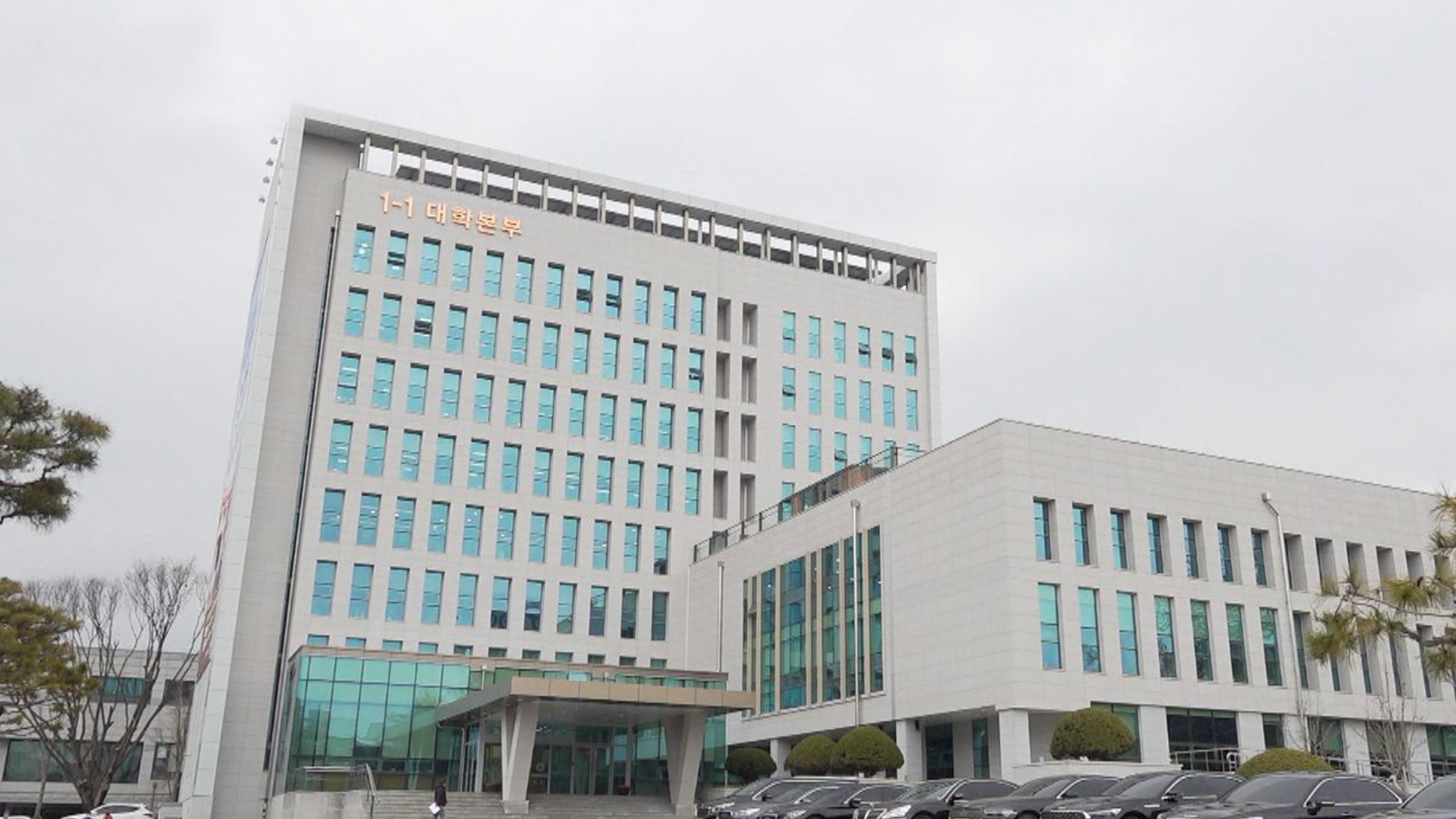 도내 9개 대학, 글로컬대학 30 신청서 제출