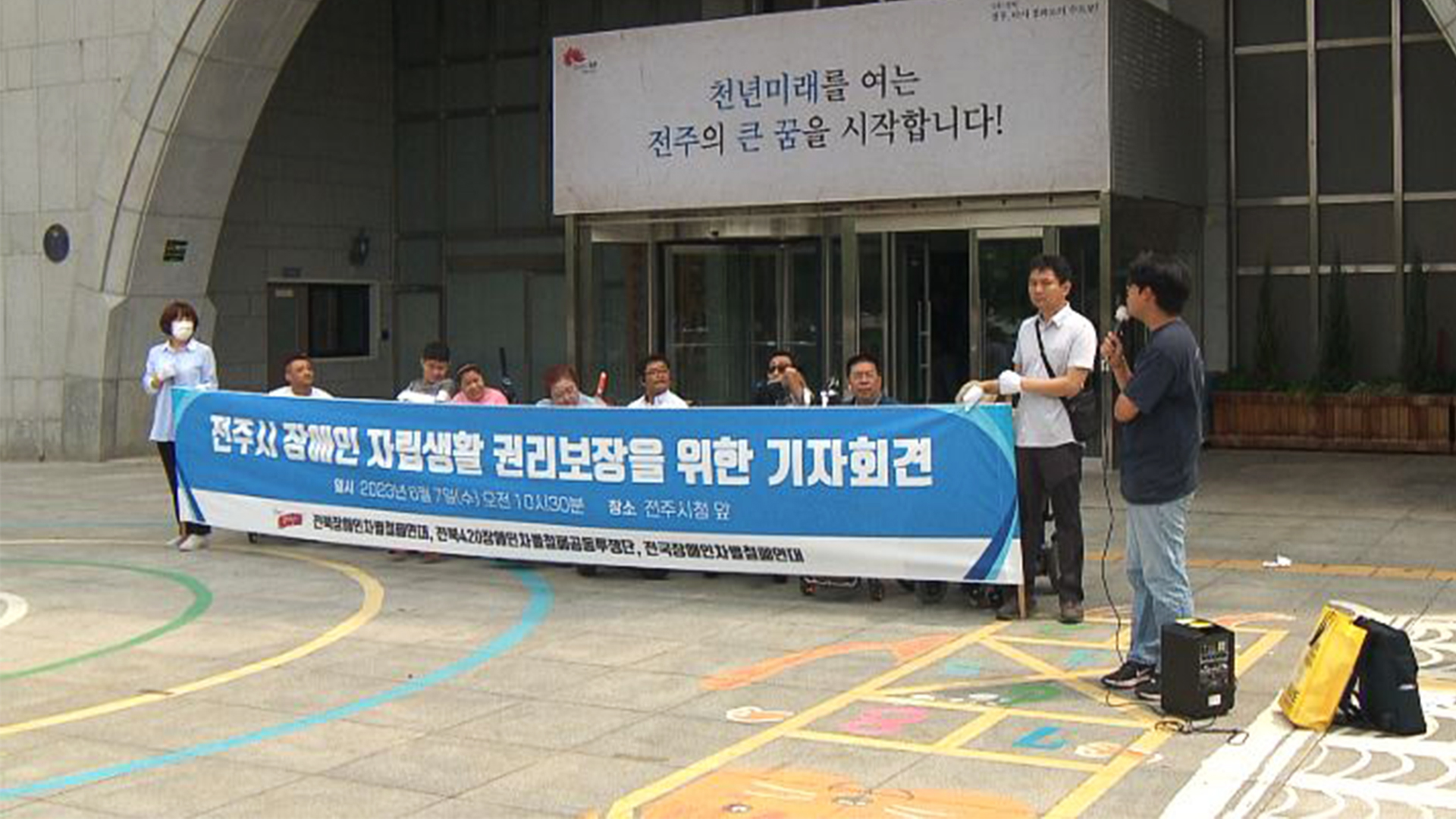 전북전장연, 장애인 이동권 보장 요구