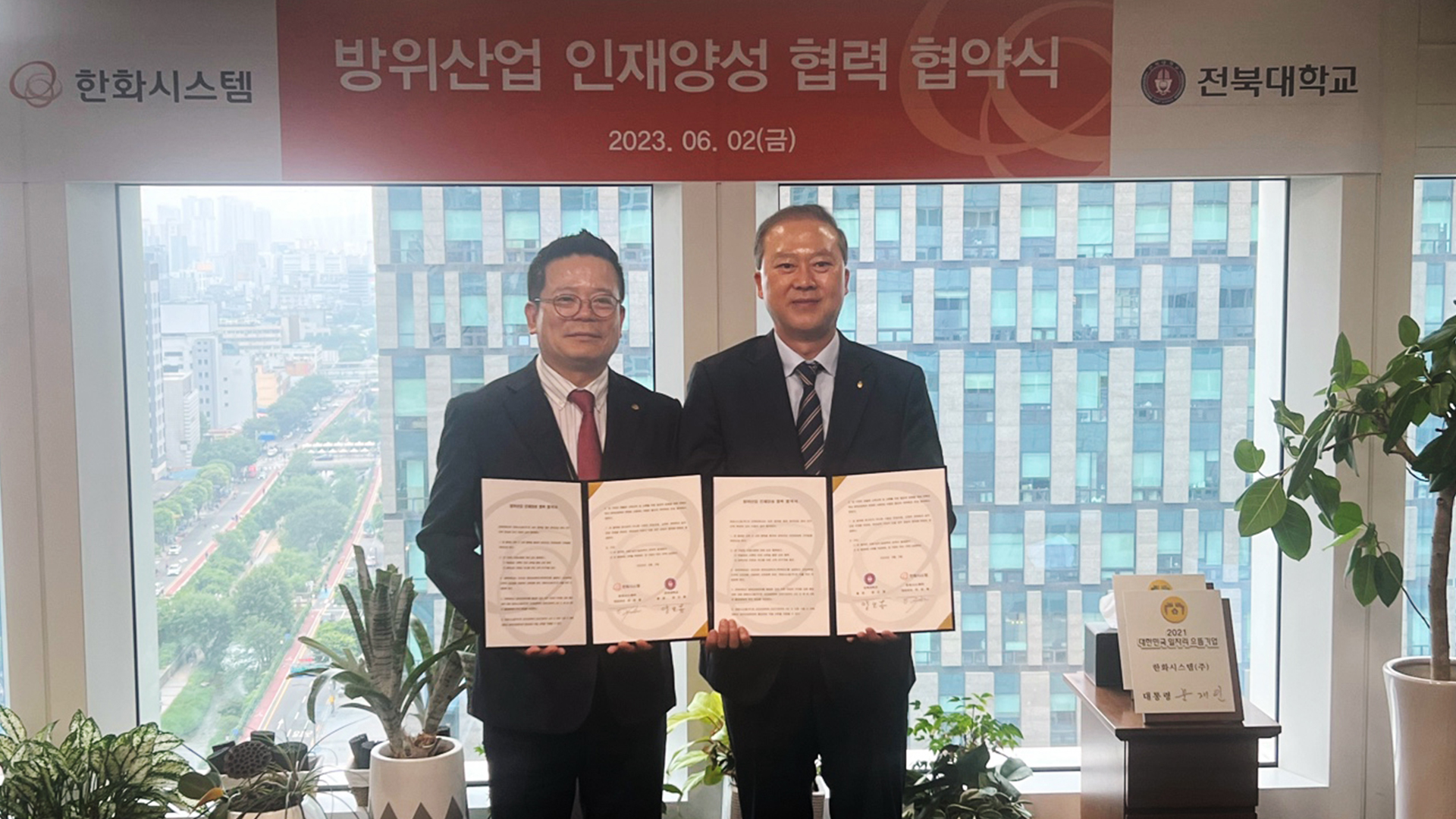 전북대, 방위산업학과 설립 앞두고 기업 협력 강화