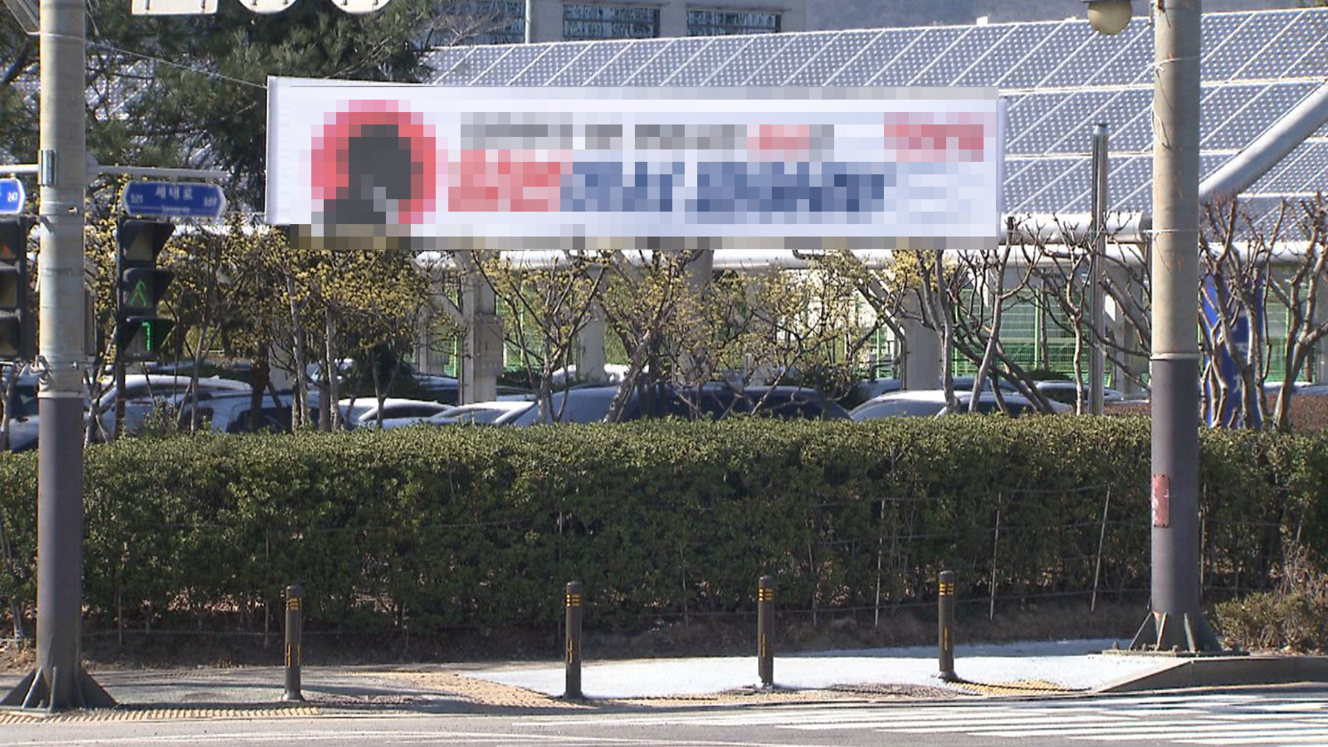 정당 펼침막 관련 민원 급증..