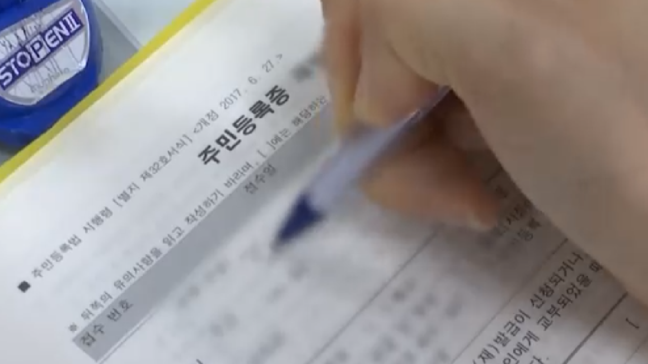 주민등록증 10년마다 '재발급'.. 