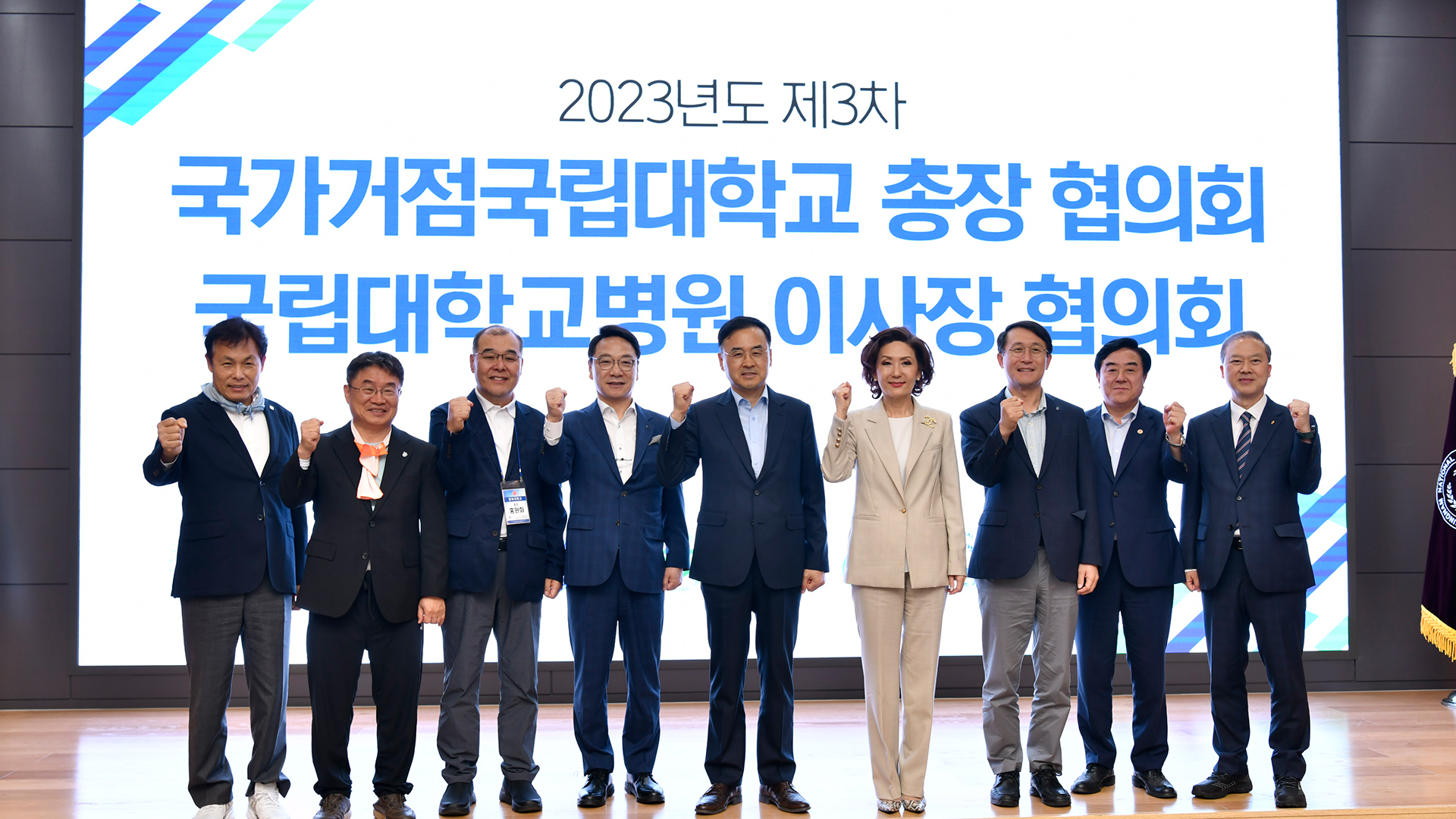 거점국립대총장협, 국립대 적립금 예산 과목 신설 등 요구..카이스트 의과대 신설은 우려