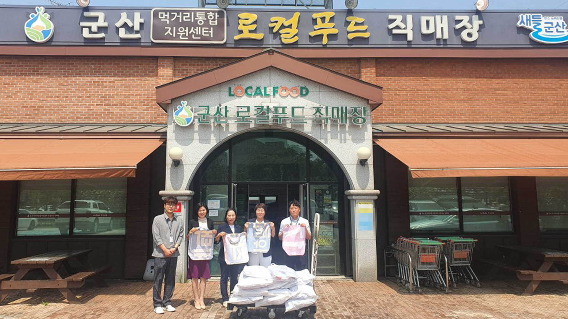 군산시, 폐현수막 활용 장바구니 보급 추진