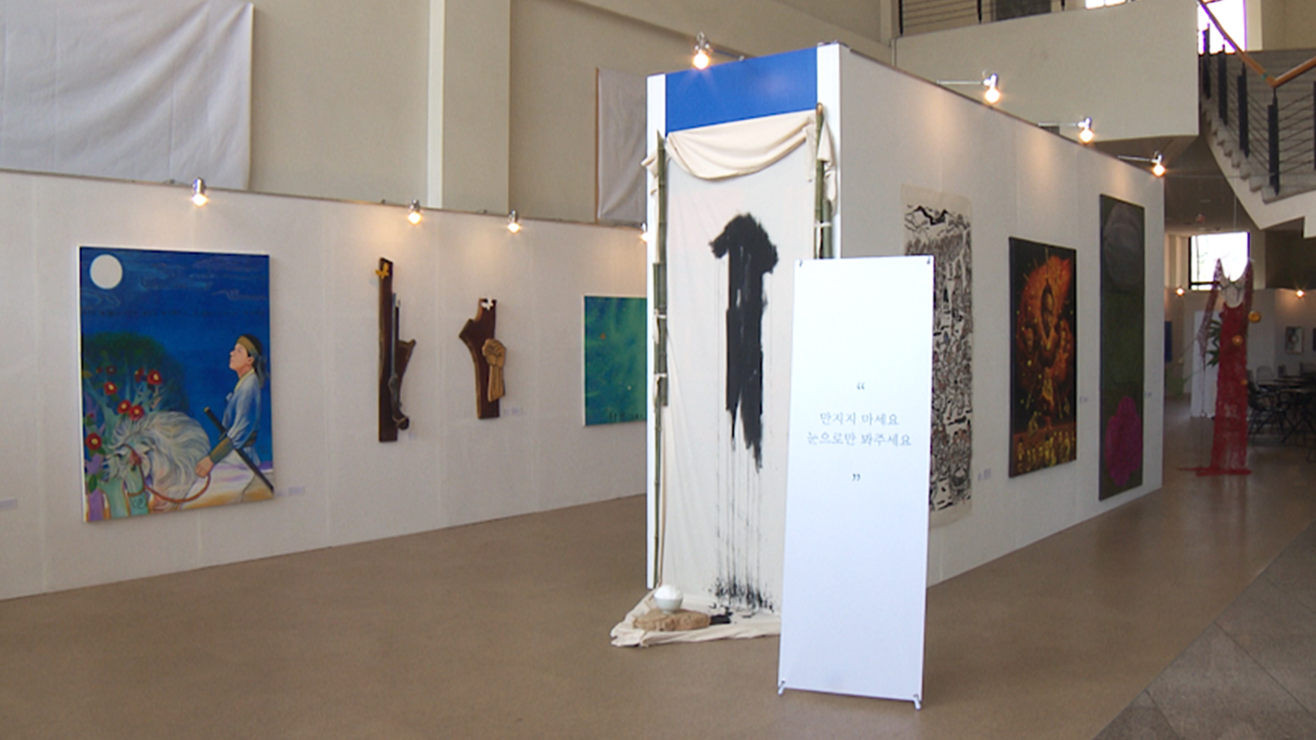 미술로 만나는 동학혁명..전북대에서 15일까지 전시